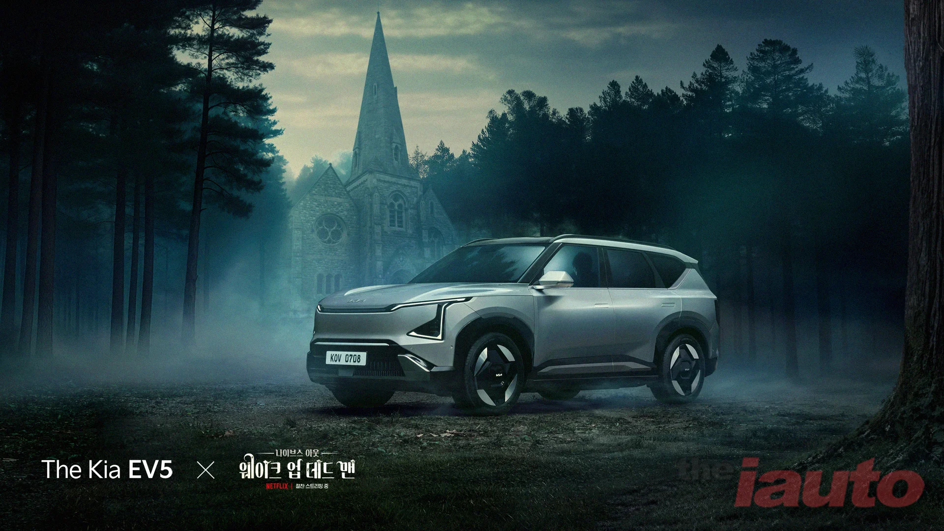 기아, 더 기아 EV5 x 나이브스 아웃: 웨이크 업 데드 맨