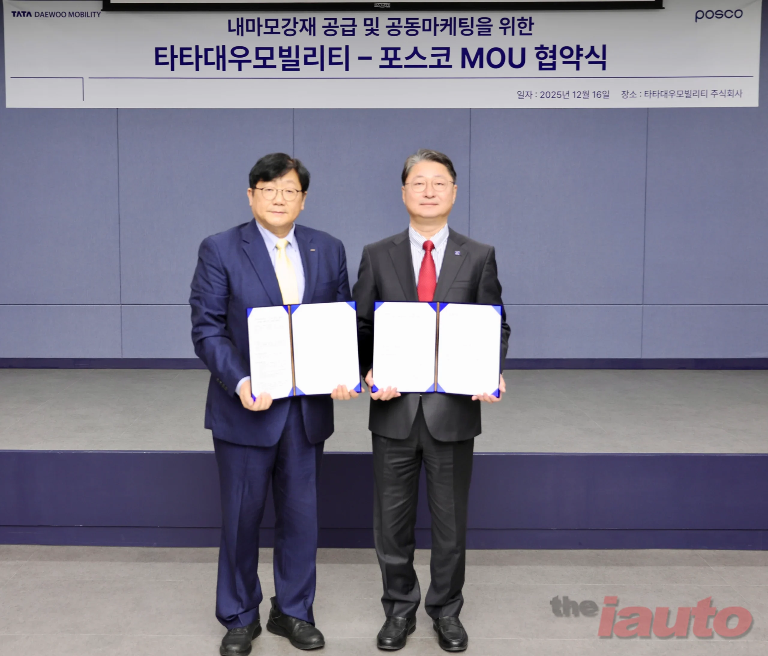 타타대우모빌리티, 포스코와 내마모강 공급 MOU체결