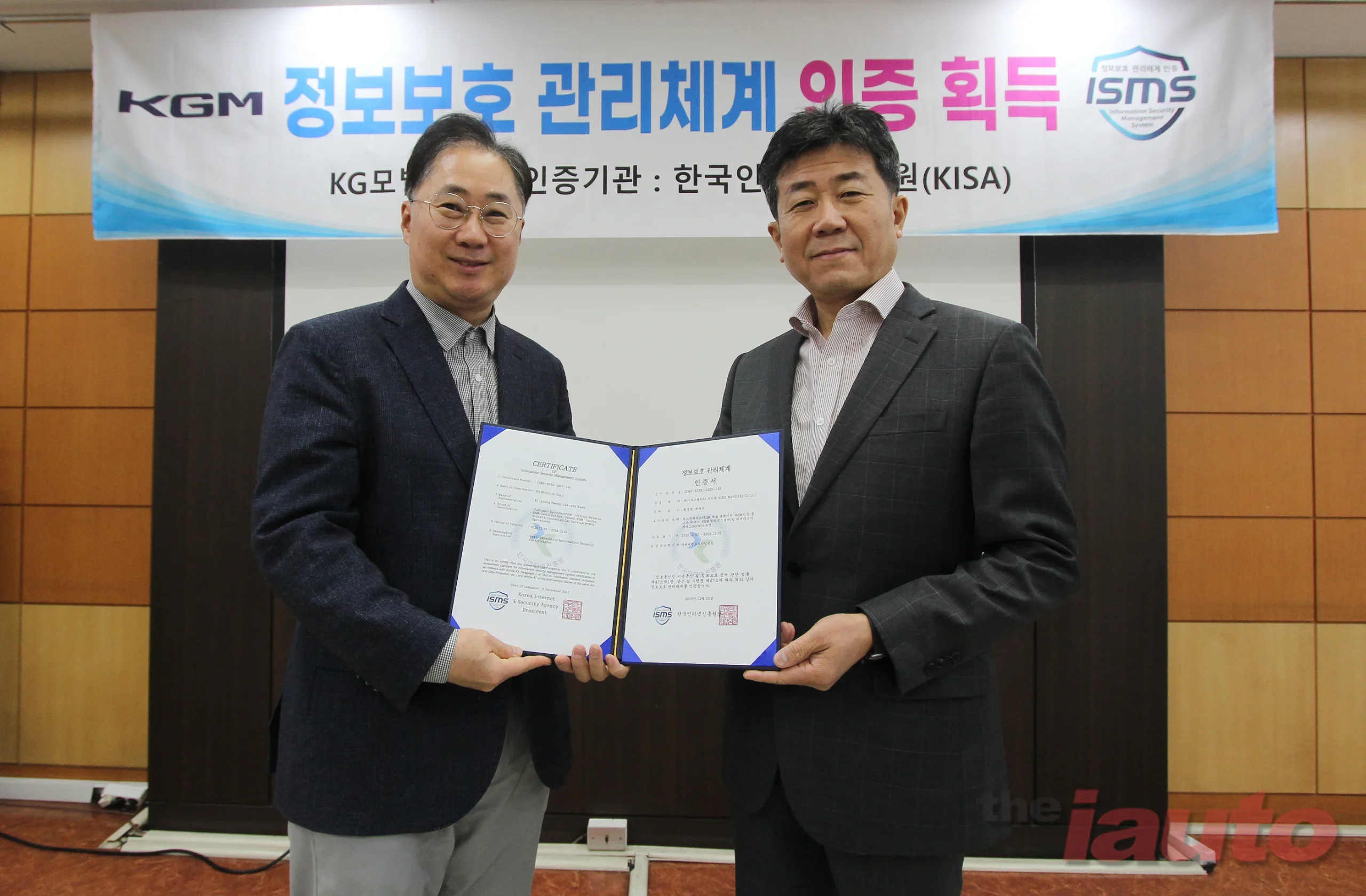 KGM, 정보보호 관리체계(ISMS) 인증 획득