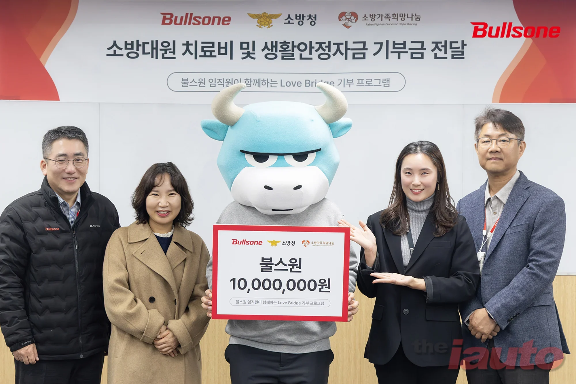 불스원, 소방대원 치료비 지원과 생활안정지원 위해 1천만원 기부