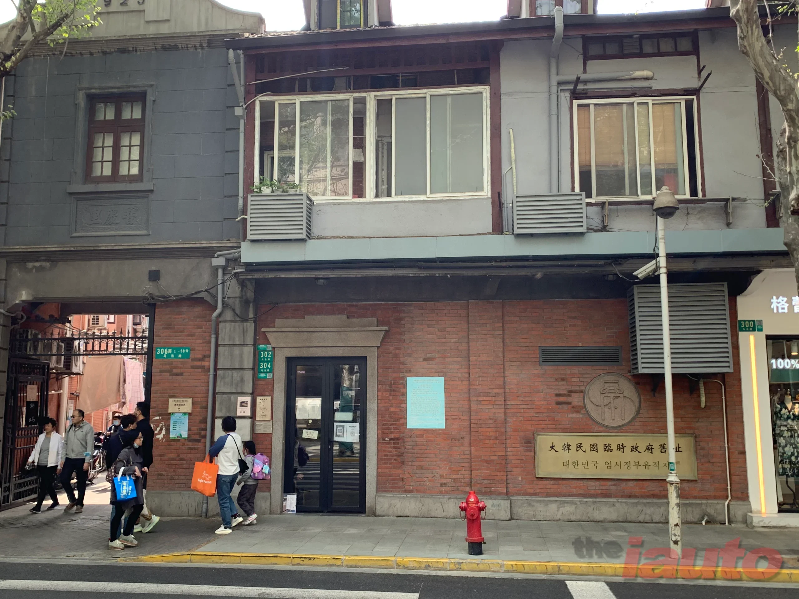현대차그룹, 상하이 임시정부청사 보존에 기여