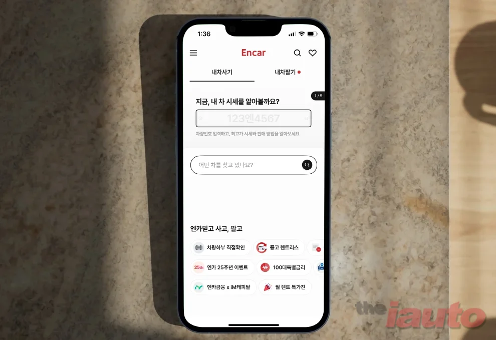 엔카닷컴, 2명 중 1명 중고차 사고팔 때 엔카 떠올려 ‘인지도 1위 플랫폼 입증’