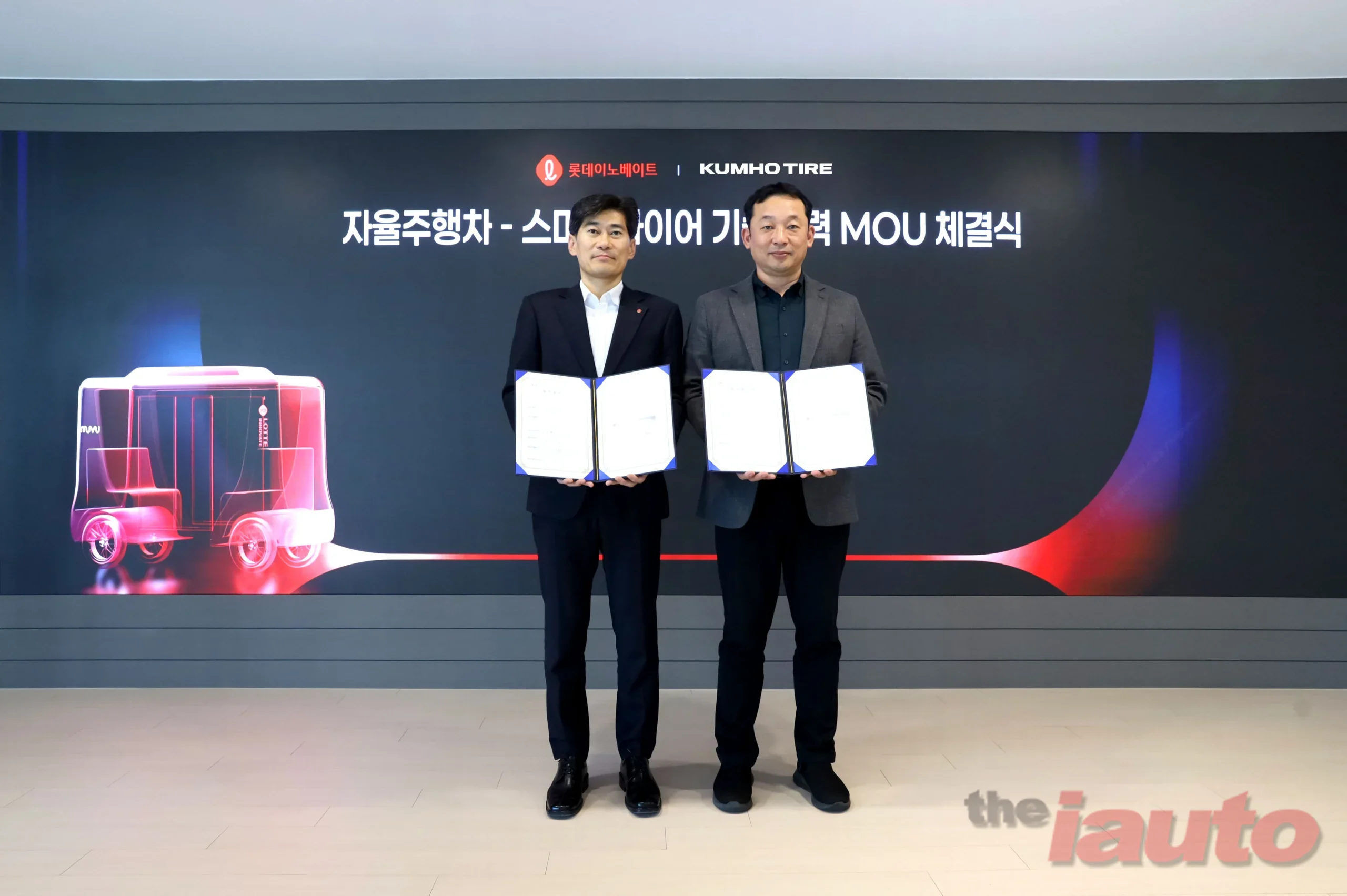 금호타이어-롯데이노베이트, 스마트 타이어 기술개발 MOU 추진