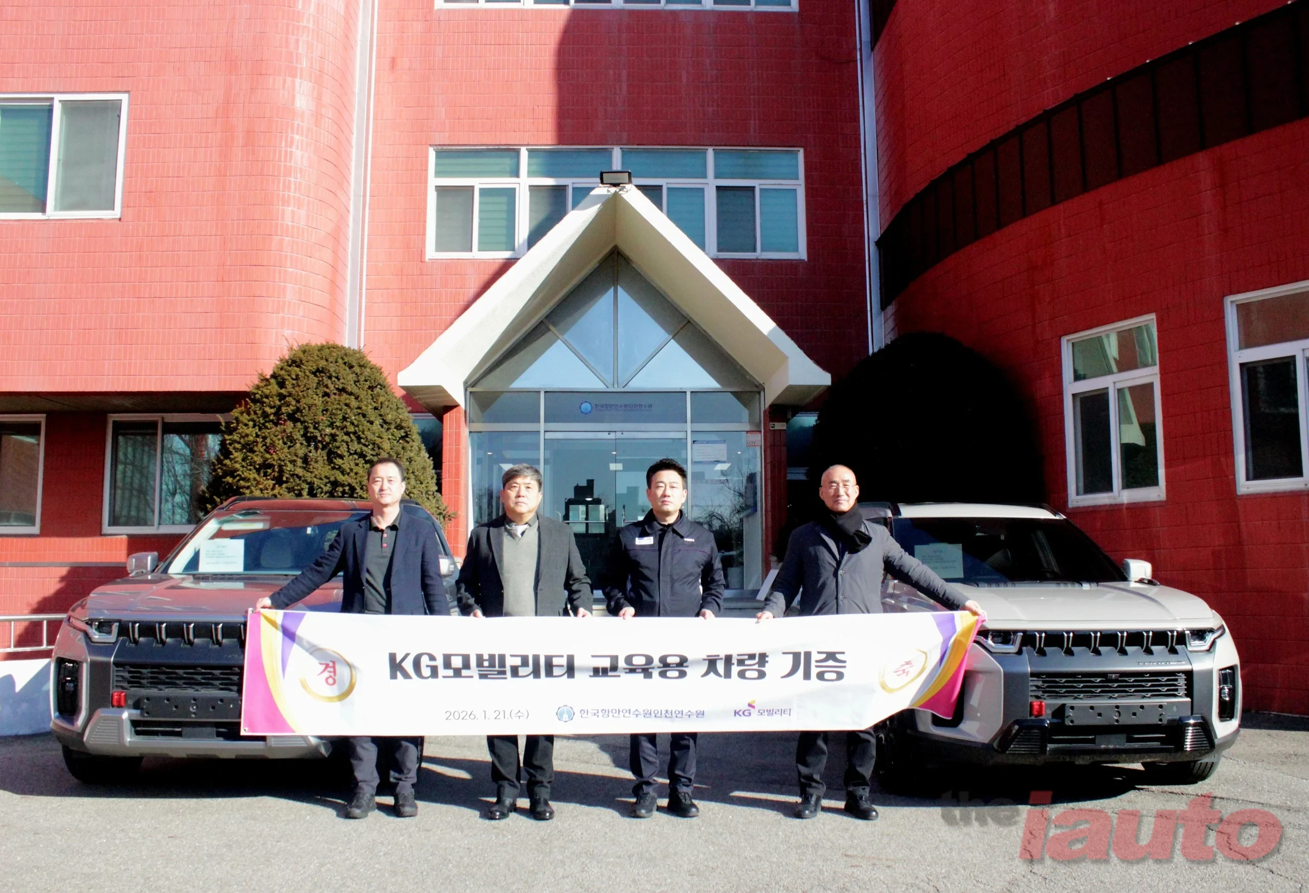 KGM, 한국항만연수원 인천연수원에 토레스 기증