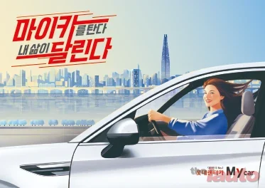 롯데렌터카 고급차∙수입차 장기렌터카 고객 대상 ‘멤버십 플러스’ 혜택 확대