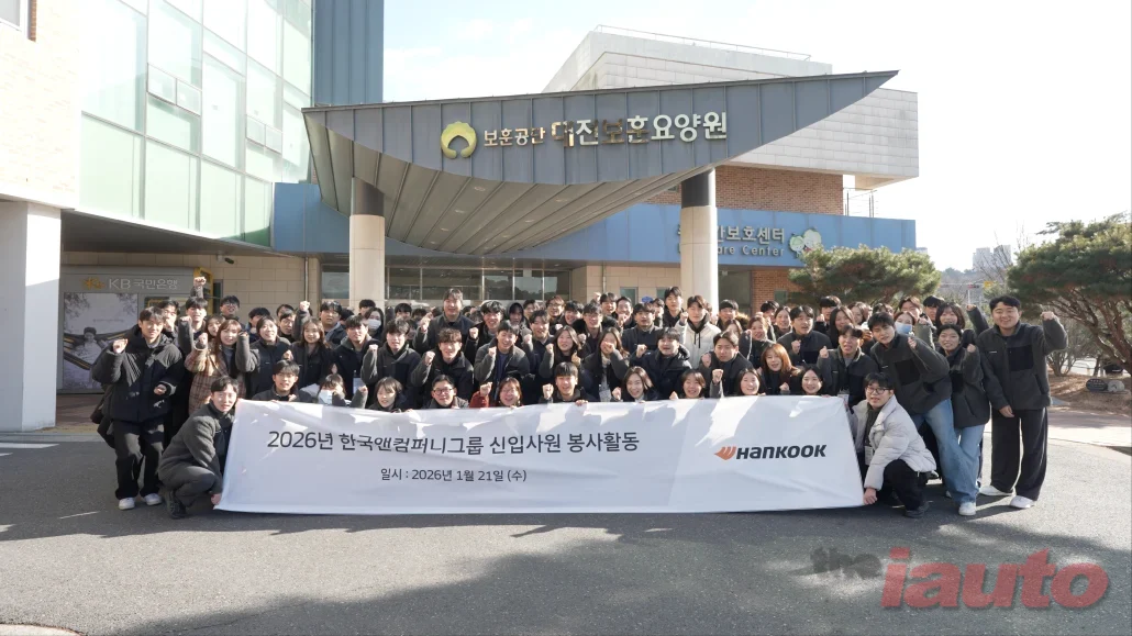 한국앤컴퍼니그룹, 신입 ‘프로액티브 리더’, 대전서 지역 상생 봉사활동 펼쳐
