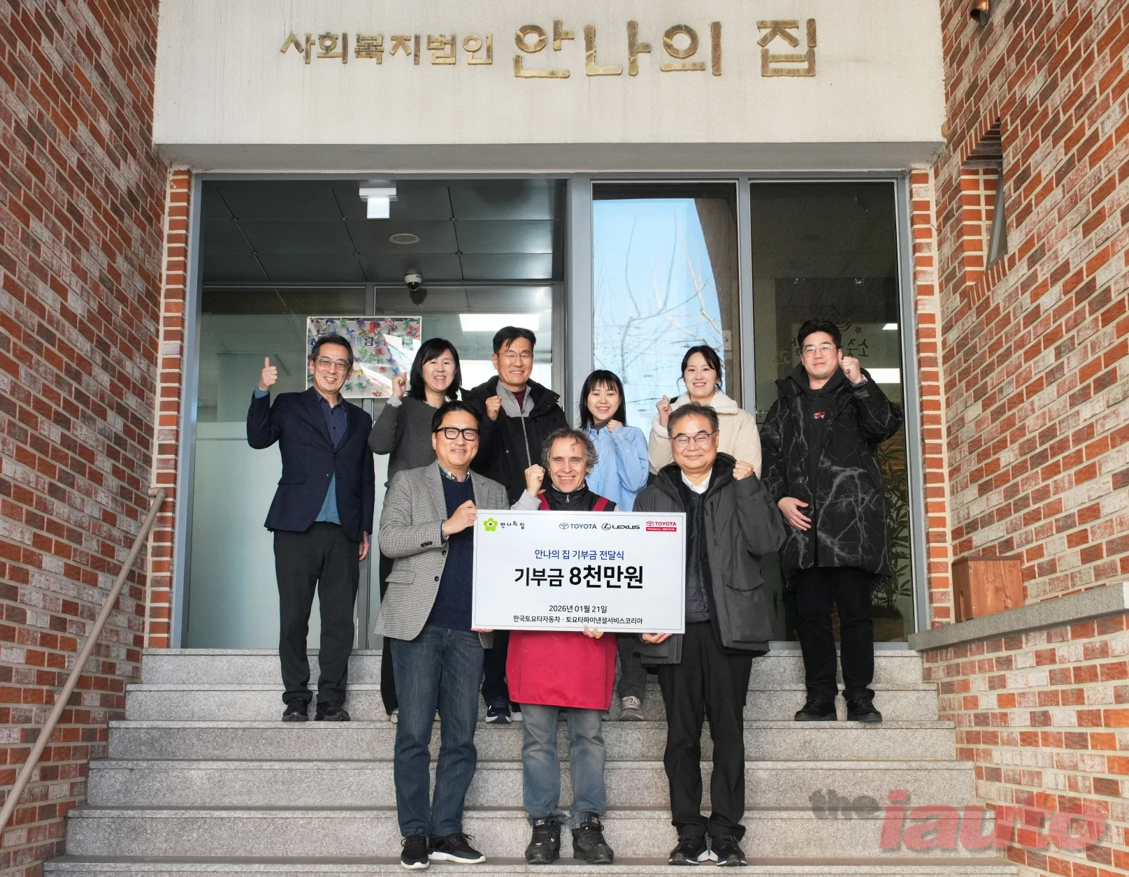 토요타, 토요타파이낸셜서비스코리아, ‘안나의 집’에 8천만 원 후원 및 임직원 봉사 활동 진행
