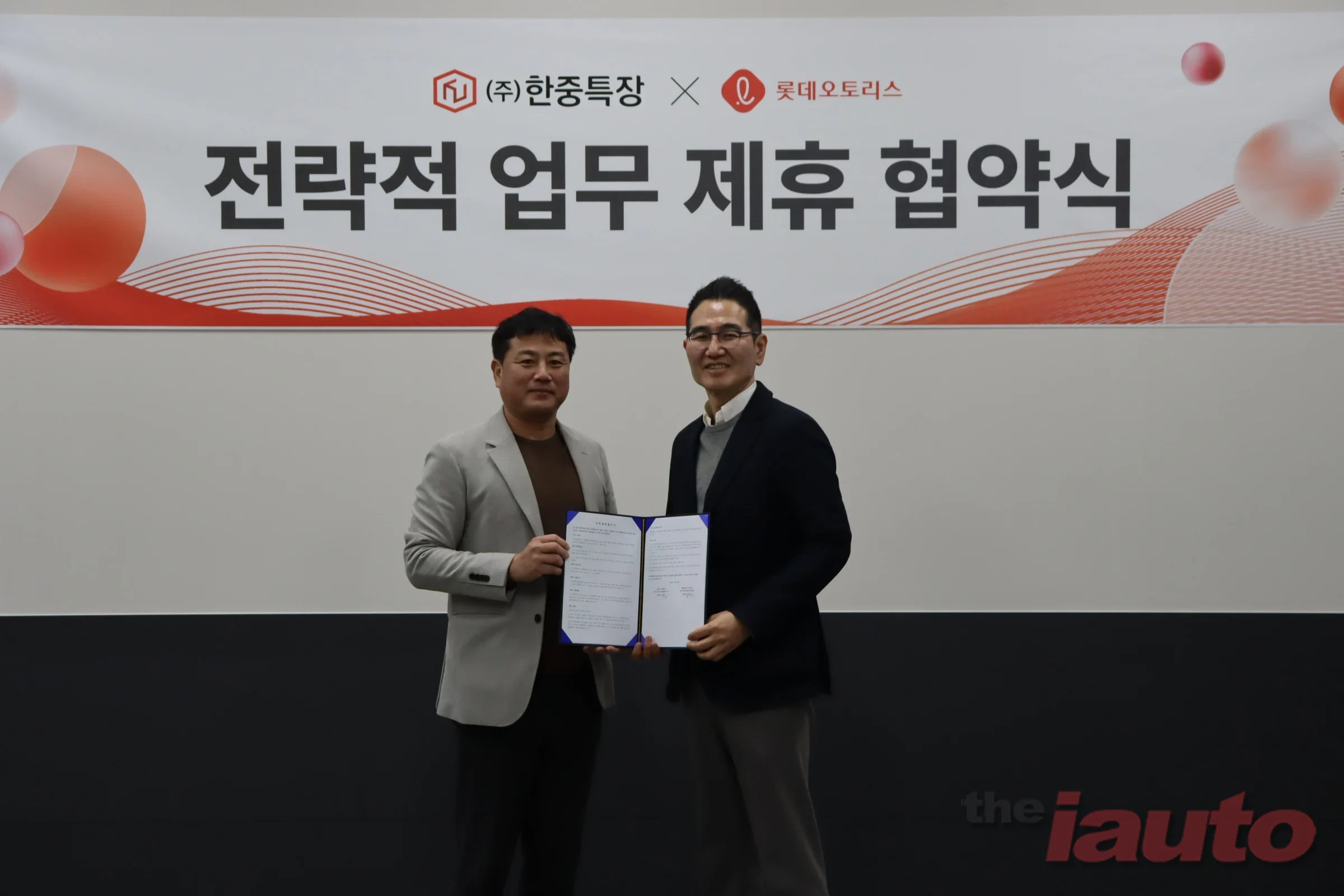 롯데오토리스, 한중특장과 손잡고 윙바디 전용 리스 상품 출시