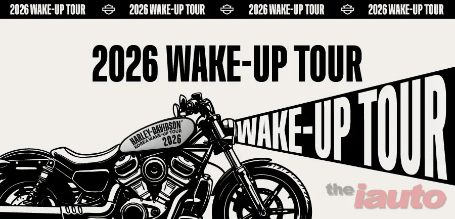 할리데이비슨 코리아 발행, 2026 웨이크업 투어, 라이더라면 누구나 환영