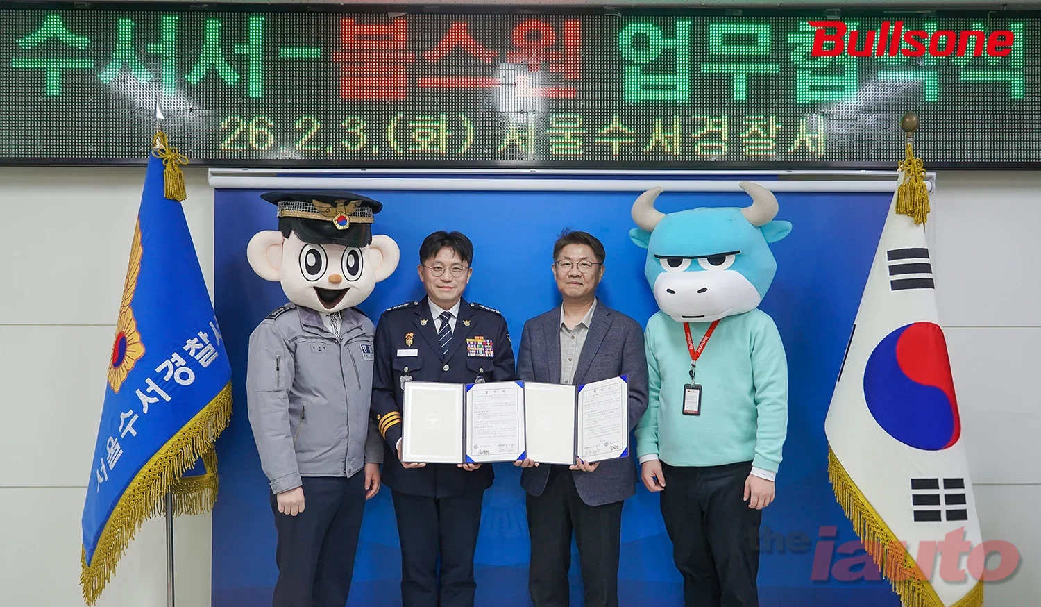 불스원, 수서경찰서와 교통사고 예방 위한 업무협약 체결