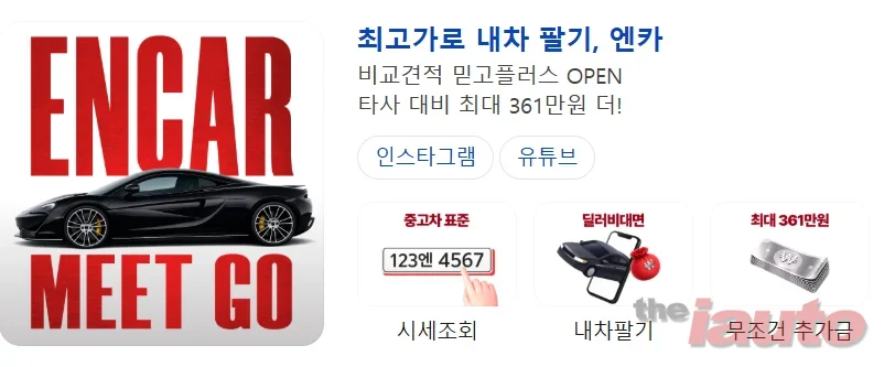 보배드림과 당근마켓이 중고차에서 힘 못쓰는 이유