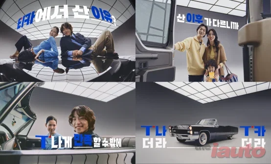 롯데렌탈 T car, ‘티나더라 티카더라, T car’ 광고 캠페인 공개