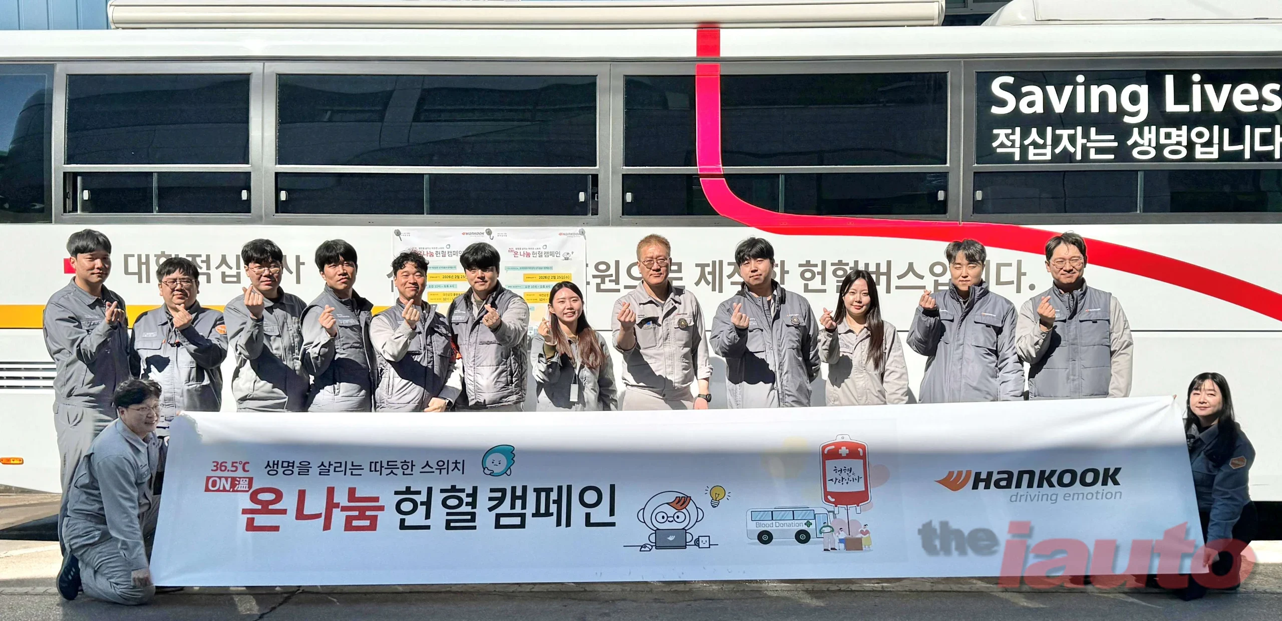 한국타이어, ‘ON(溫)나눔 헌혈 캠페인’ 진행