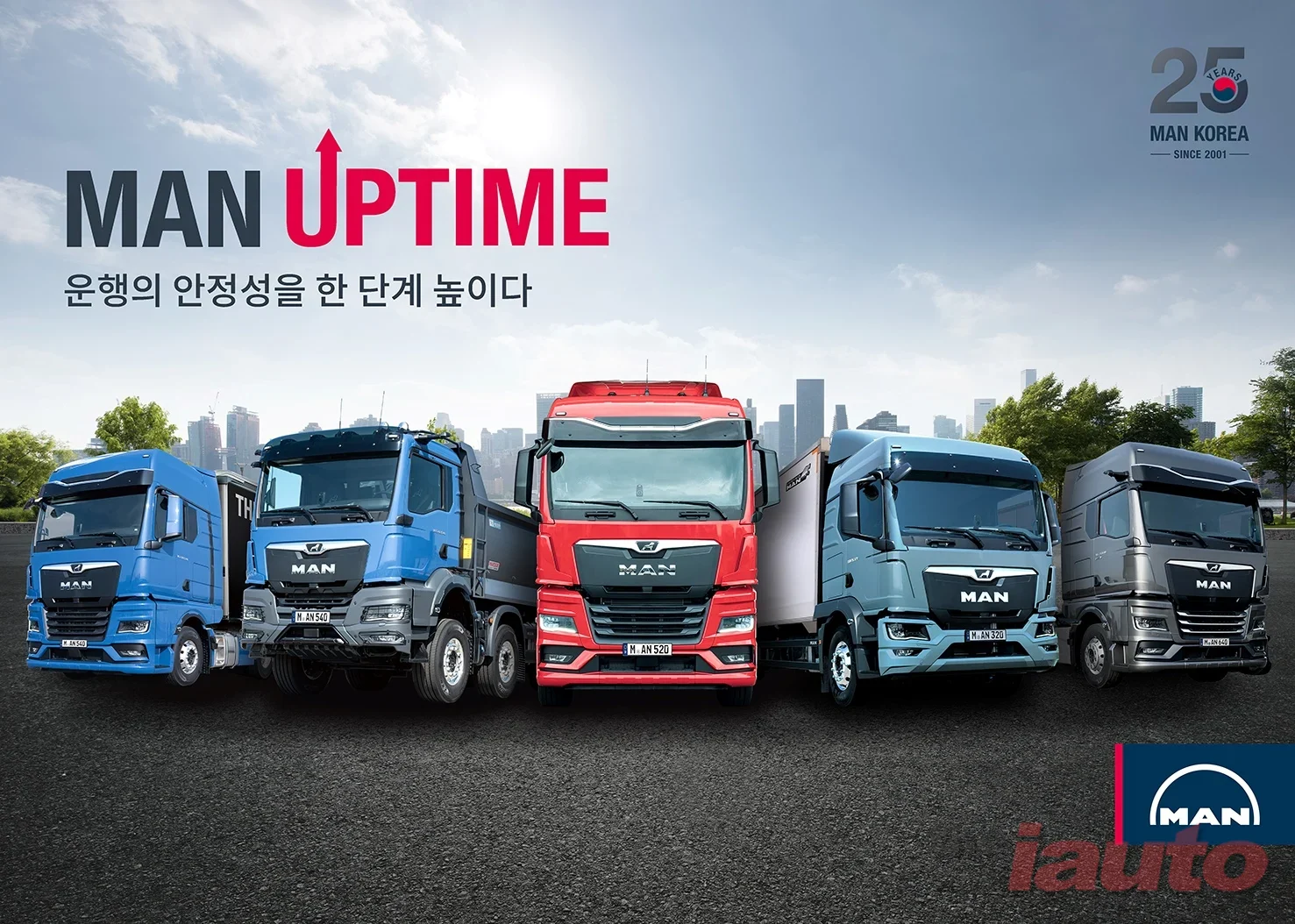 만트럭버스코리아, 차량 가동 시간 극대화 위한 'MAN UPTIME' 고객 지원 프로그램 도입