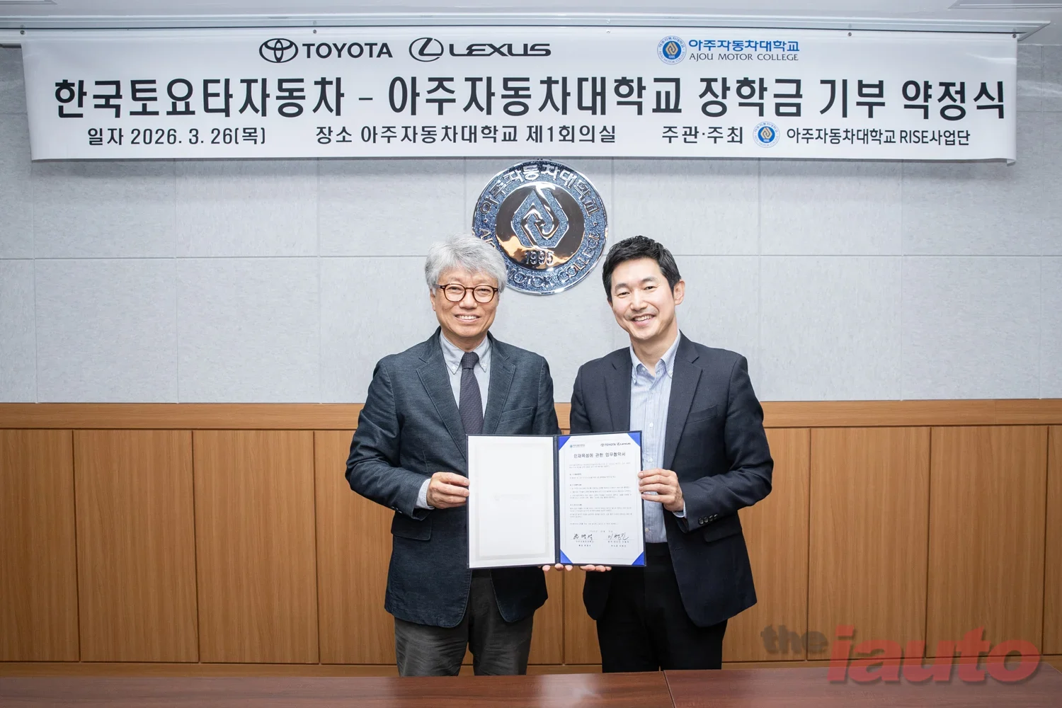 한국토요타자동차, 아주자동차대학교와 함께 모터스포츠·전동화 인재 육성 지원