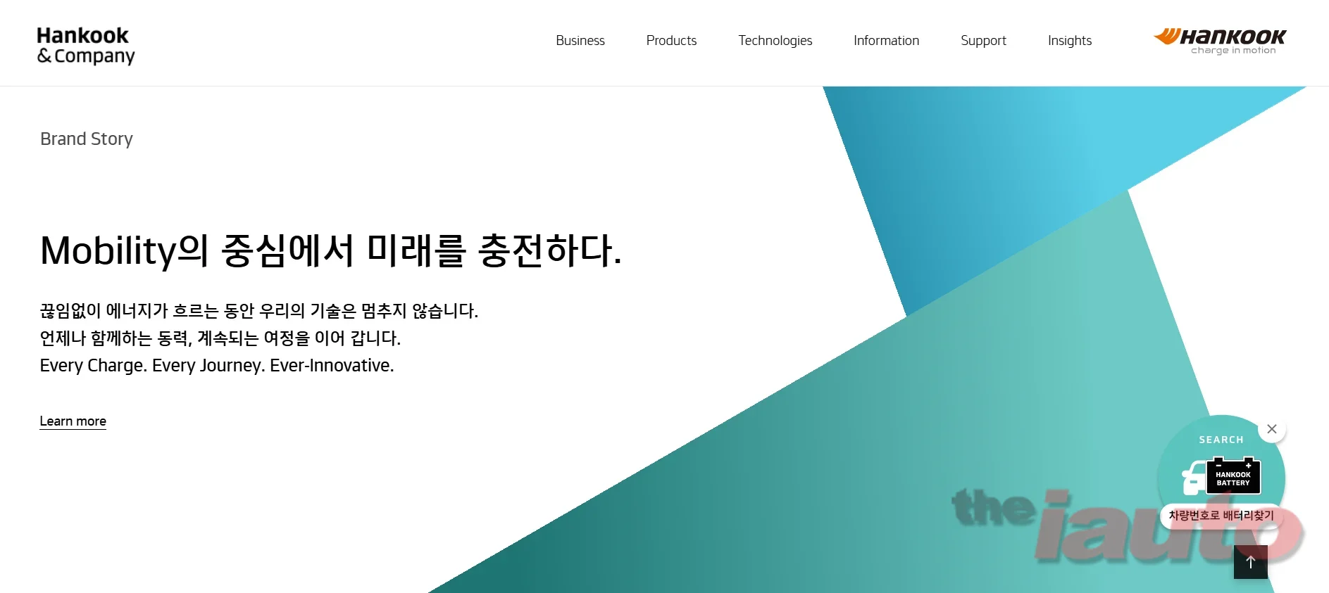 한국앤컴퍼니, '한국(Hankook) 배터리' 홈페이지 개편