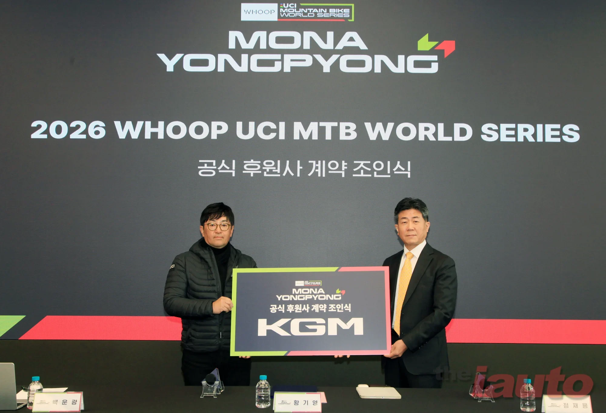 KGM, ‘2026 UCI MTB 월드시리즈’ 공식 파트너십 체결