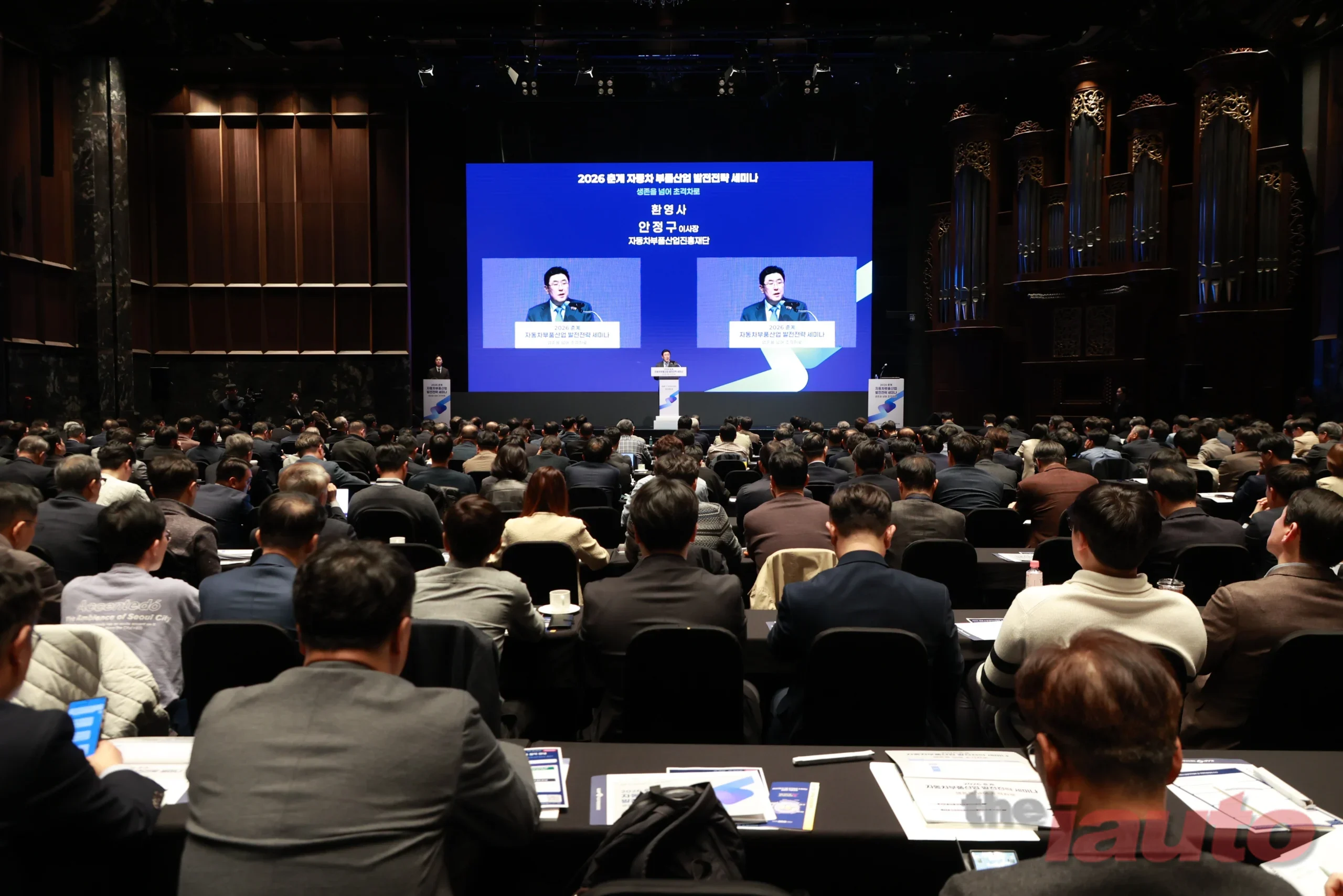 자동차부품산업진흥재단, 2026년 춘계 자동차부품산업 발전전략 세미나 개최