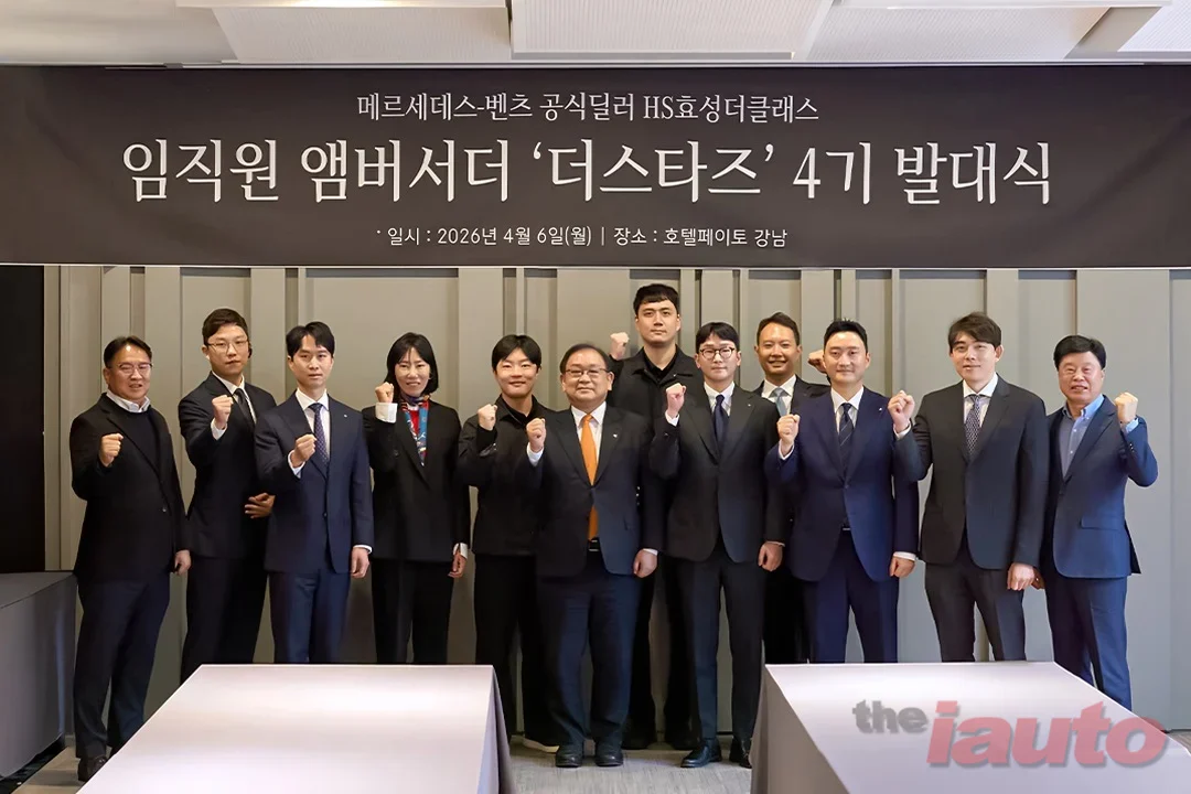 HS효성더클래스, 임직원 앰배서더 더스타즈 4기 발대식 개최