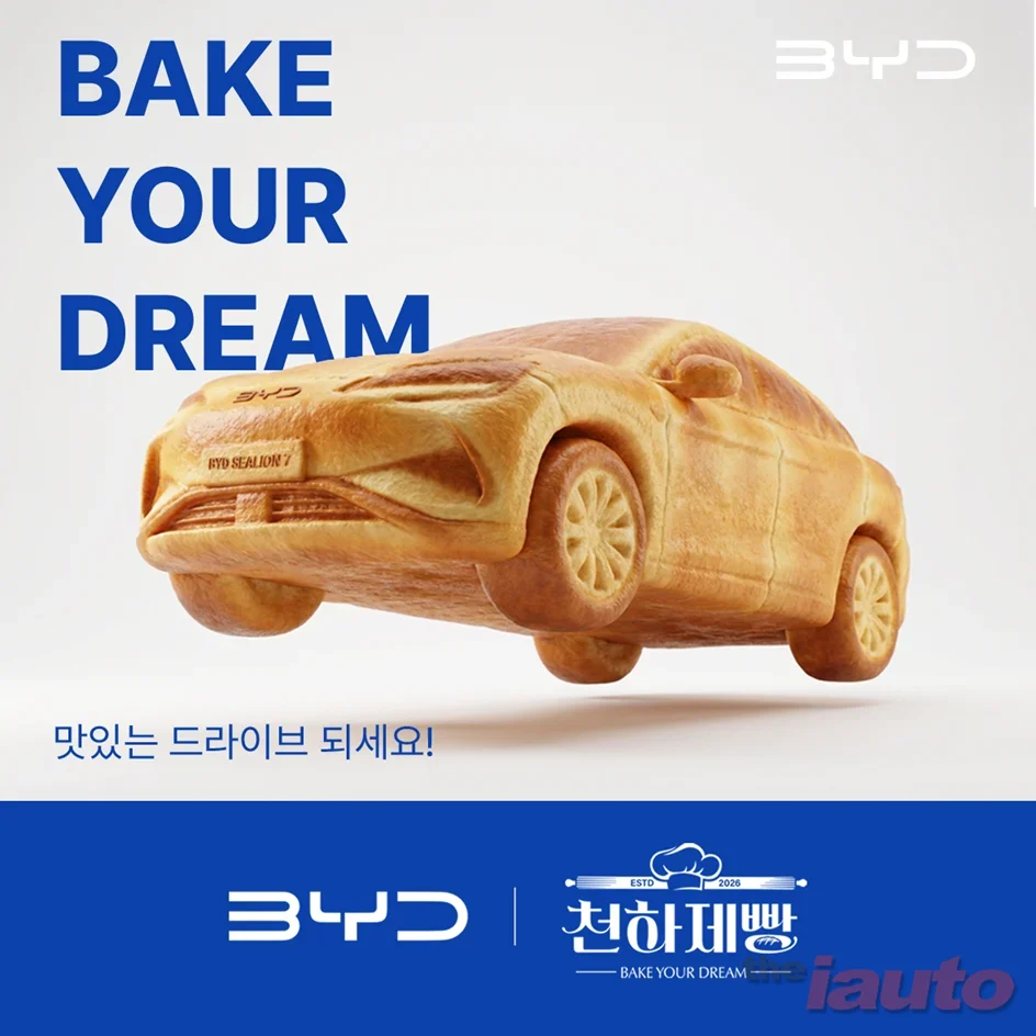 BYD코리아, 전국 주요 전시장서 주말 시승 행사 진행