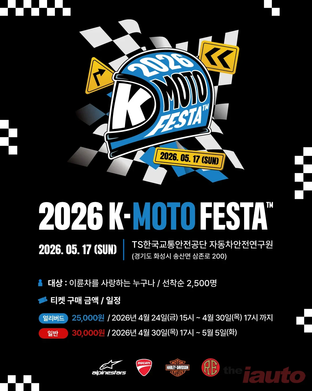 기흥그룹, 모터사이클의 축제인 2026 K-MOTO FESTA 개최