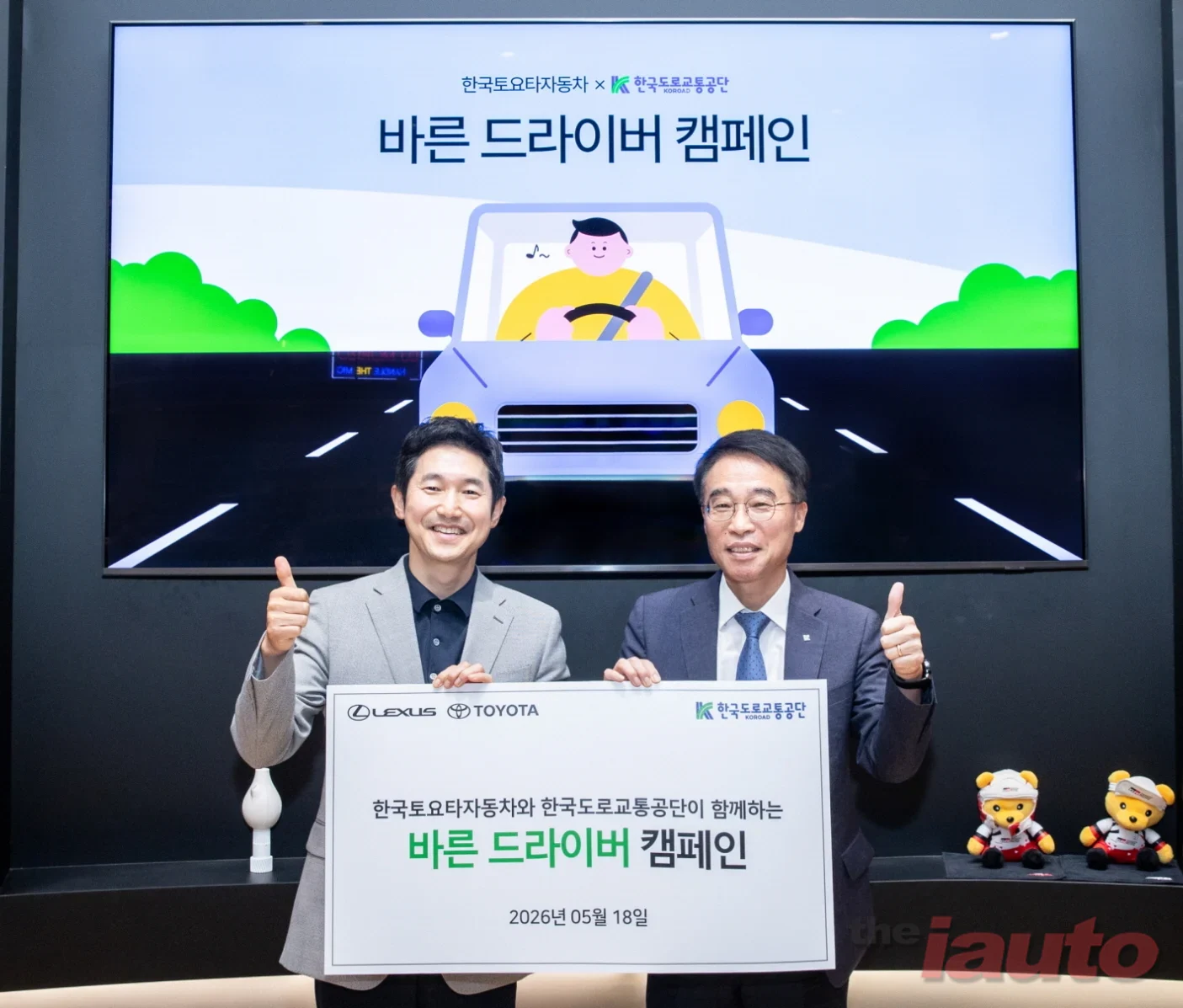 한국토요타자동차-한국도로교통공단, ‘바른 드라이버 캠페인’ 실시