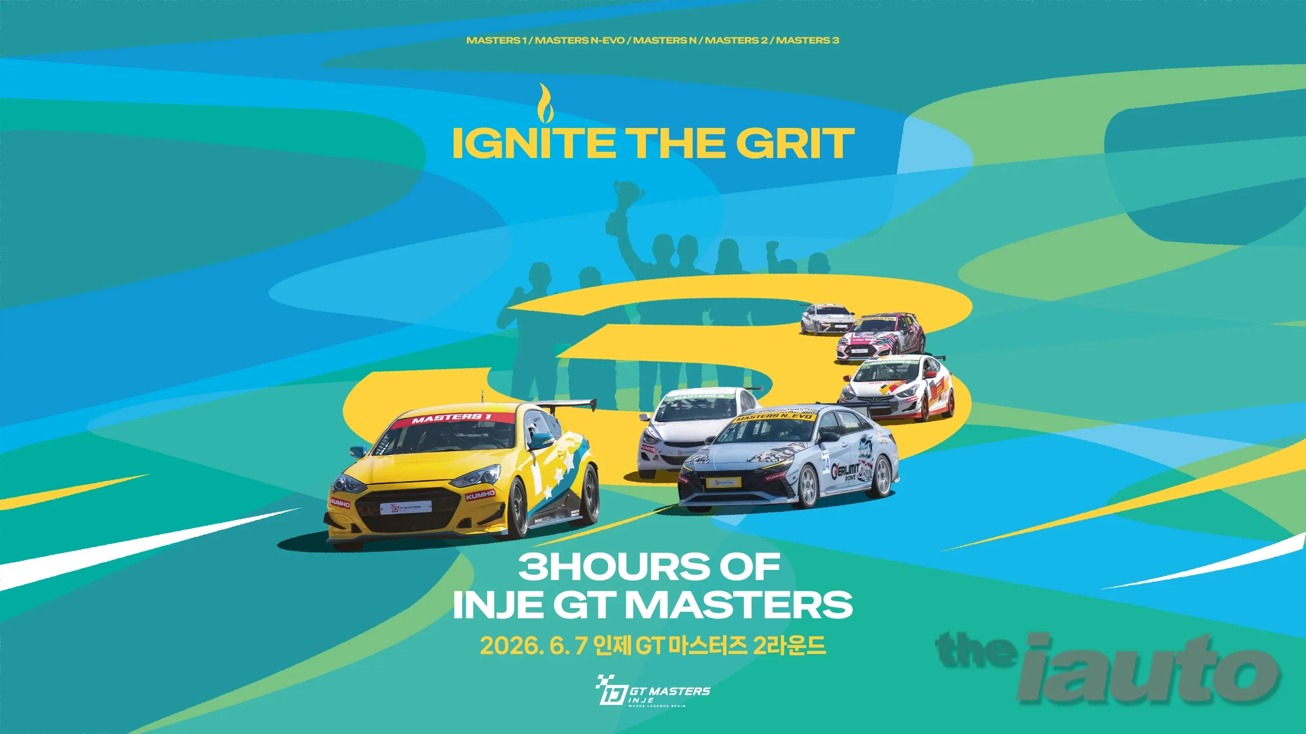 인제 GT 마스터즈 2라운드, 키메시지는 Ignite the Grit
