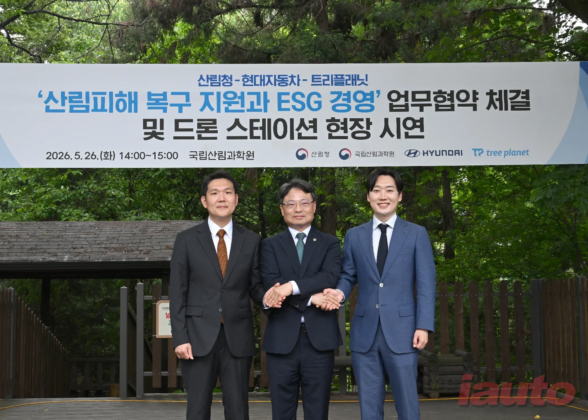 현대차, ‘아이오닉 드론 스테이션’으로 산불 피해지역 생태 복원 나선다