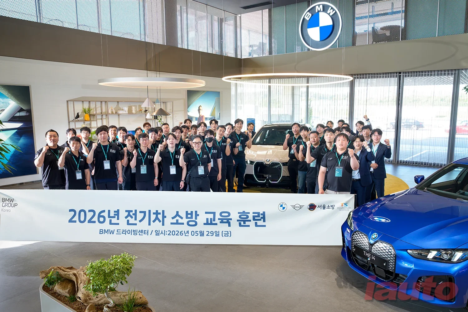 BMW 그룹 코리아, 서울 소방대원 대상 전기차 화재 대응 교육 실시