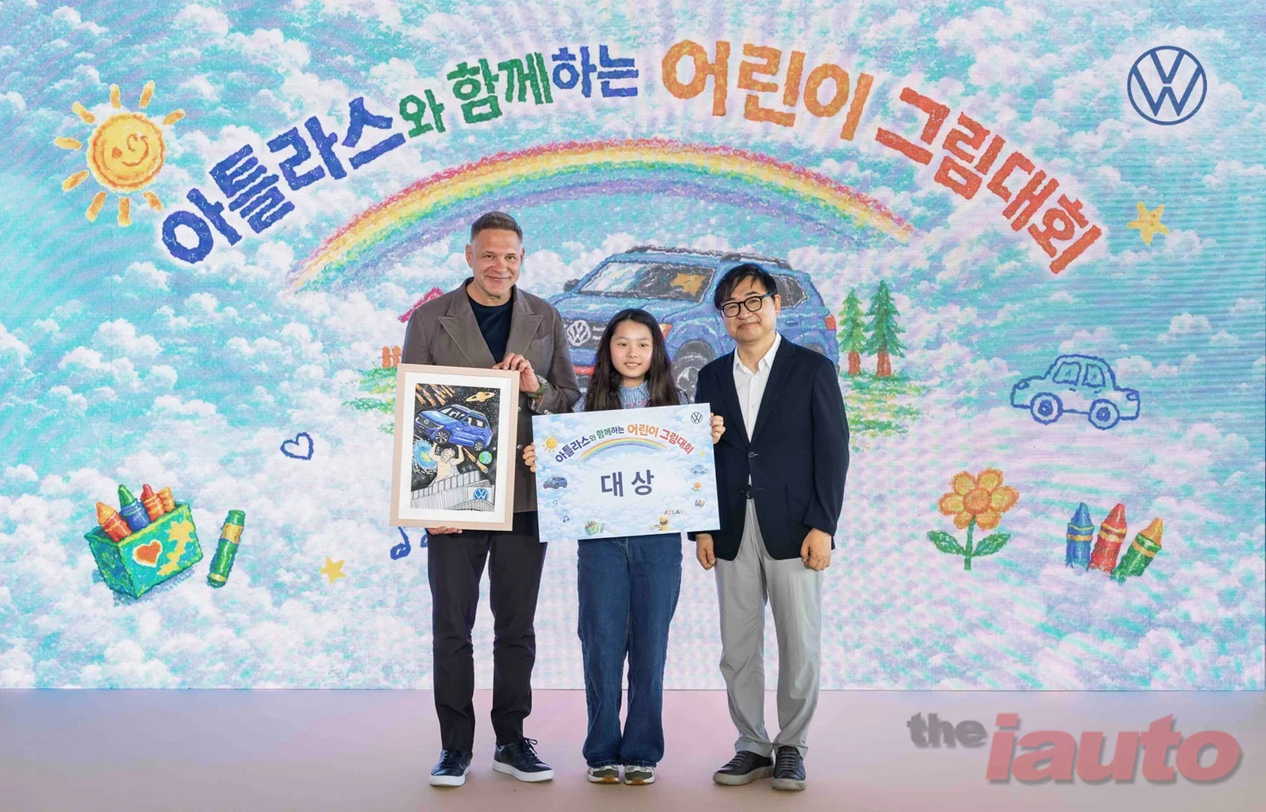 폭스바겐코리아 '아틀라스와 함께하는 어린이 그림대회' 성료