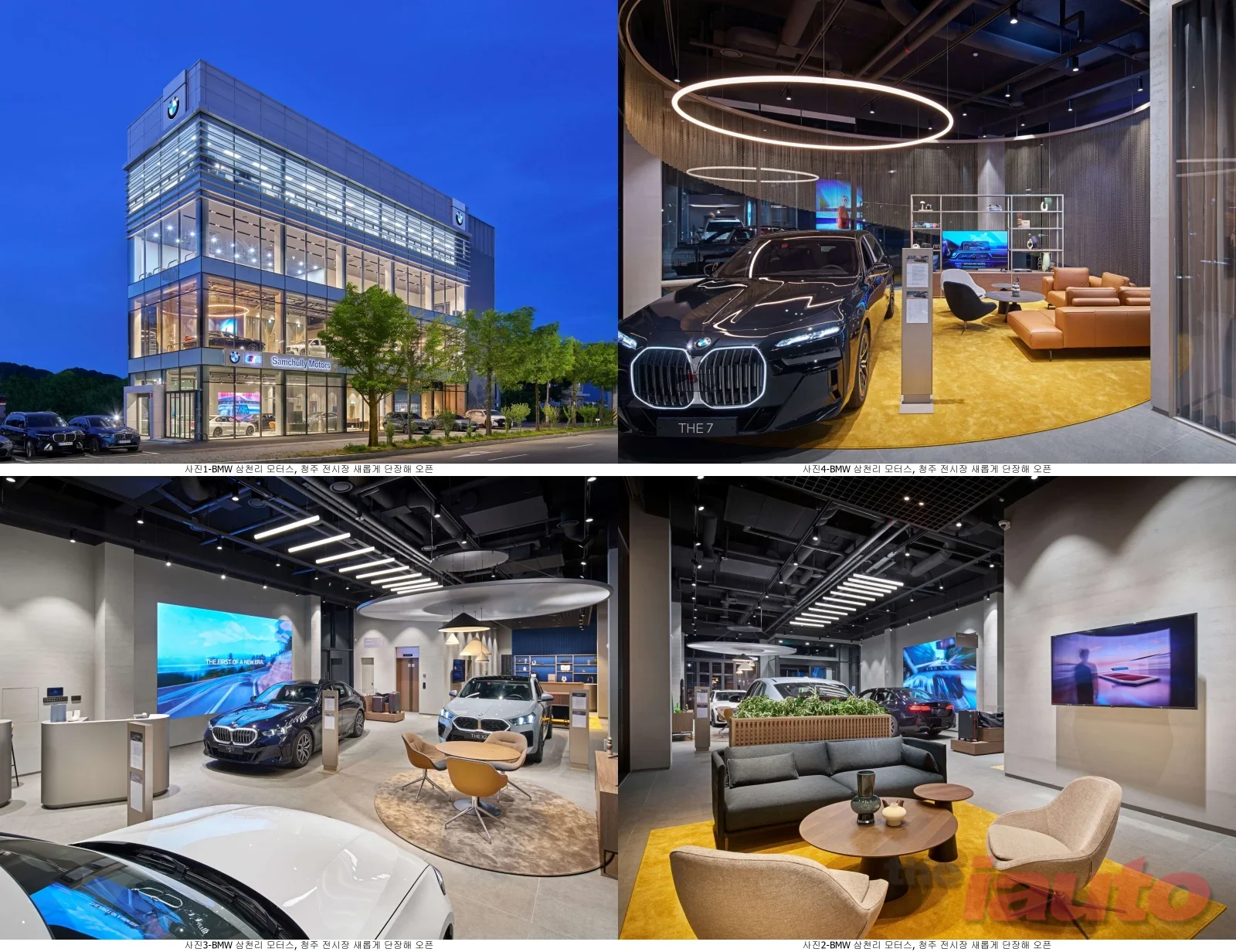 BMW 삼천리 모터스, 청주 전시장 새롭게 단장해 오픈