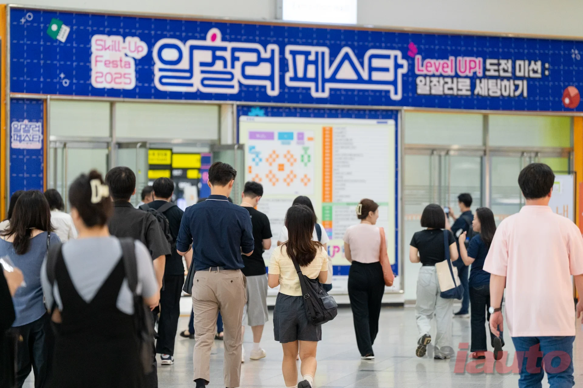 AI가 바꾸는 일의 미래 묻는다, 2026 일잘러 페스타 개최