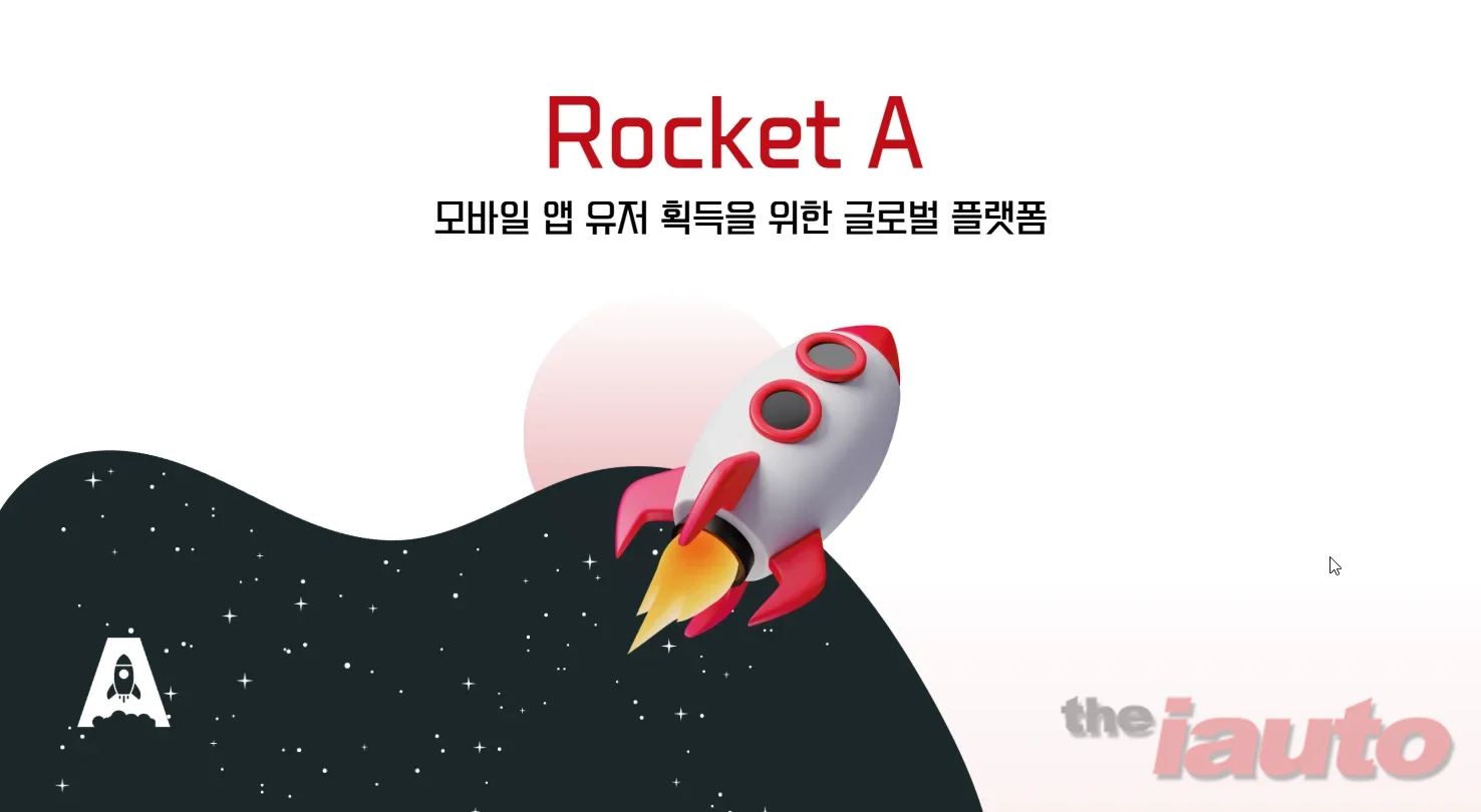 aix, 일본 로컬 미디어 직접 집행 플랫폼 ‘Rocket A’ 출시