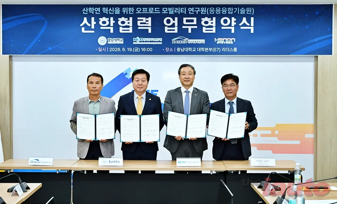 한온시스템, 충남대학교와 오프로드 모빌리티 산학협력 MOU 체결