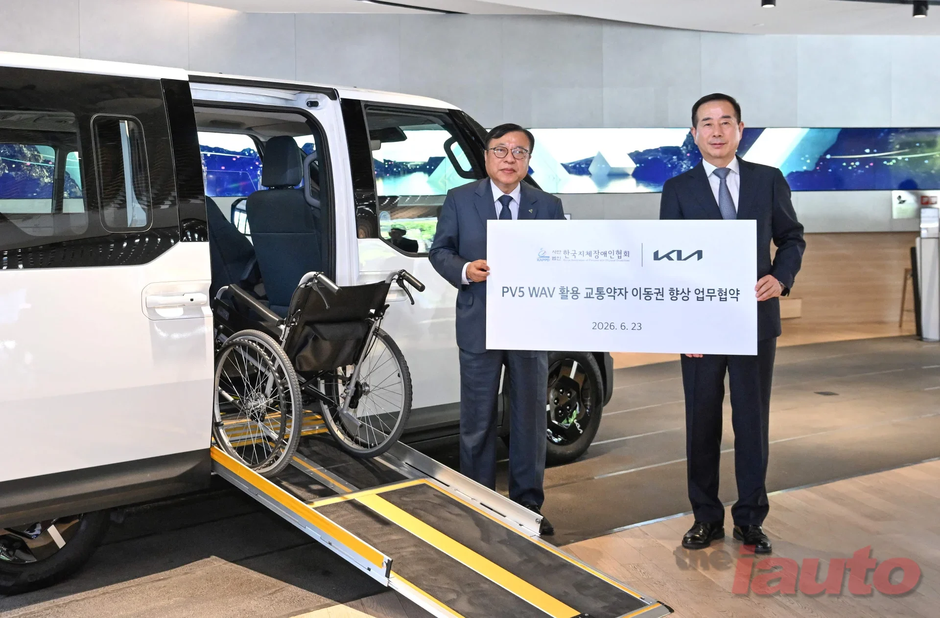 기아, PV5 WAV 연계 교통약자 이동권 향상 위한 MOU 체결