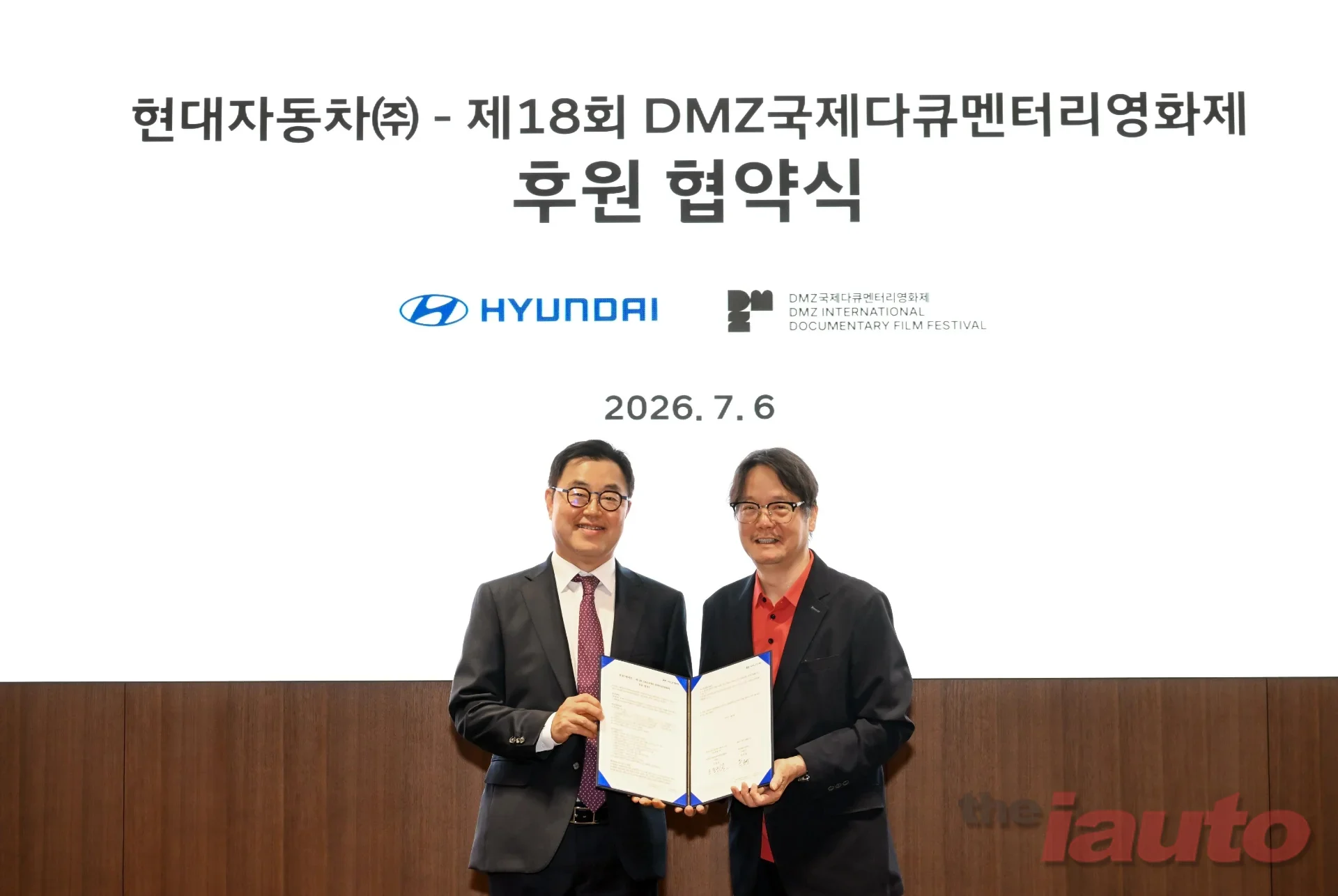 현대차, ‘DMZ국제다큐멘터리영화제’ 후원 통해 친환경 수소 모빌리티 비전 알린다