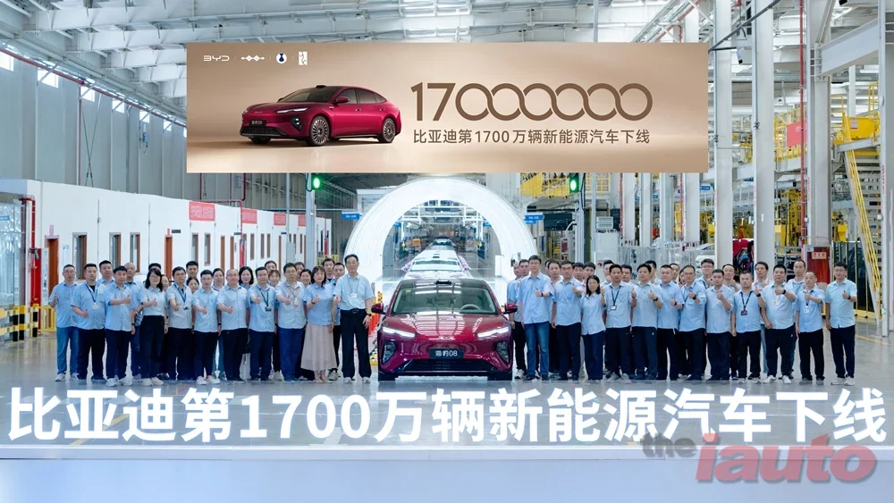 BYD, 친환경차 누적 생산 1,700만 대 돌파… 글로벌 신기록 달성