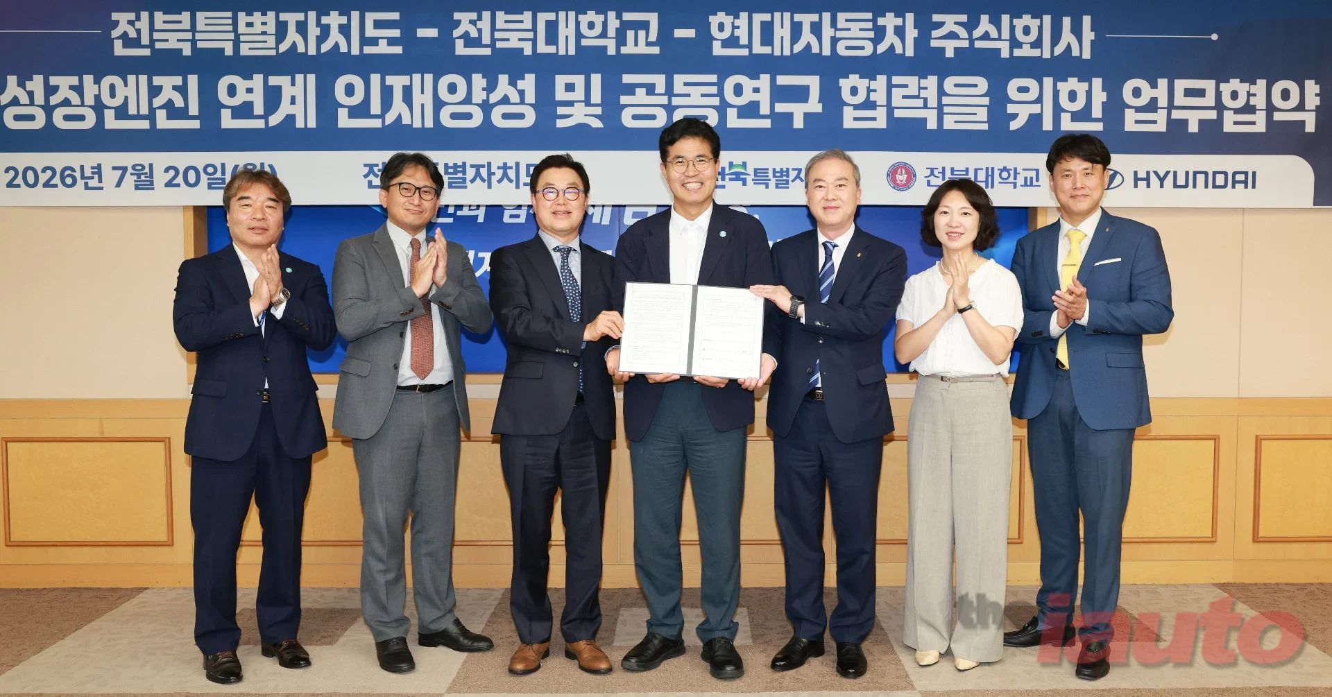 현대자동차, 전북자치도·전북대와 미래산업 인재육성 협력