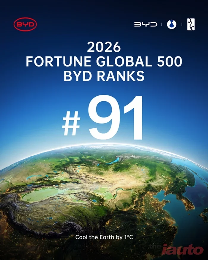 BYD, 2026 포춘 글로벌 500서 91위 기록