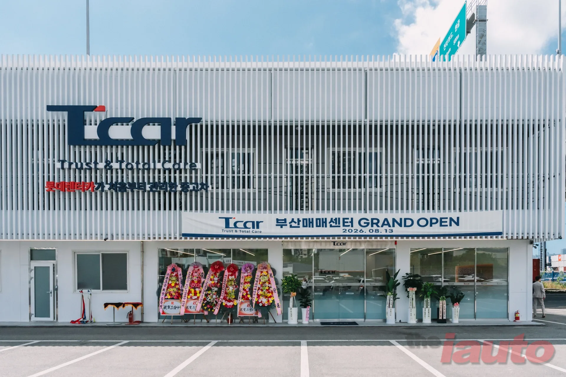 롯데렌탈, T car 네 번째 매매센터 부산에 오픈