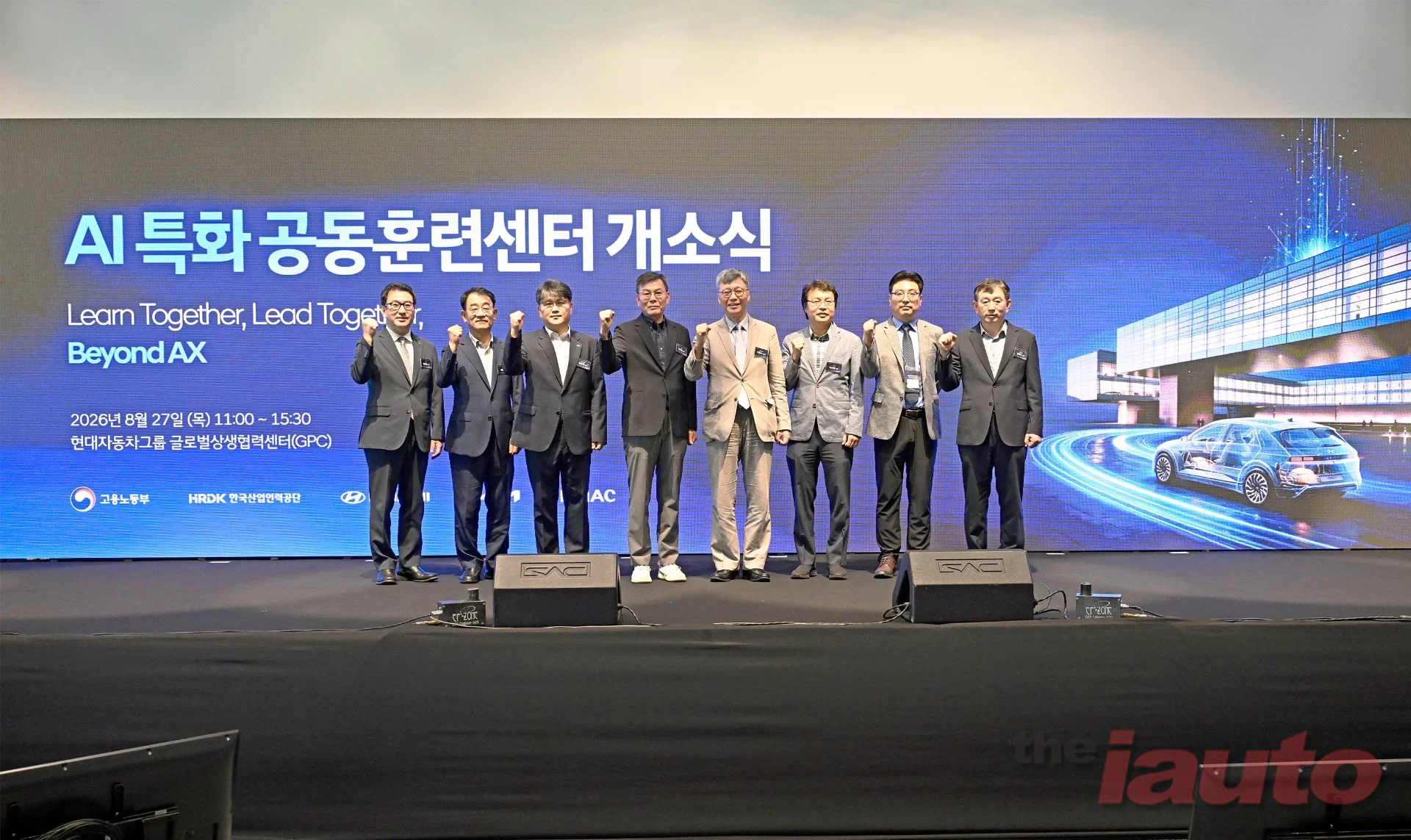 현대차·기아, 부품 협력사 AX 지원을 위한 AI 특화 공동훈련센터 개소