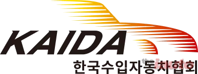 한국수입자동차협회(KAIDA), 수입차 소비자 구매 패턴 분석