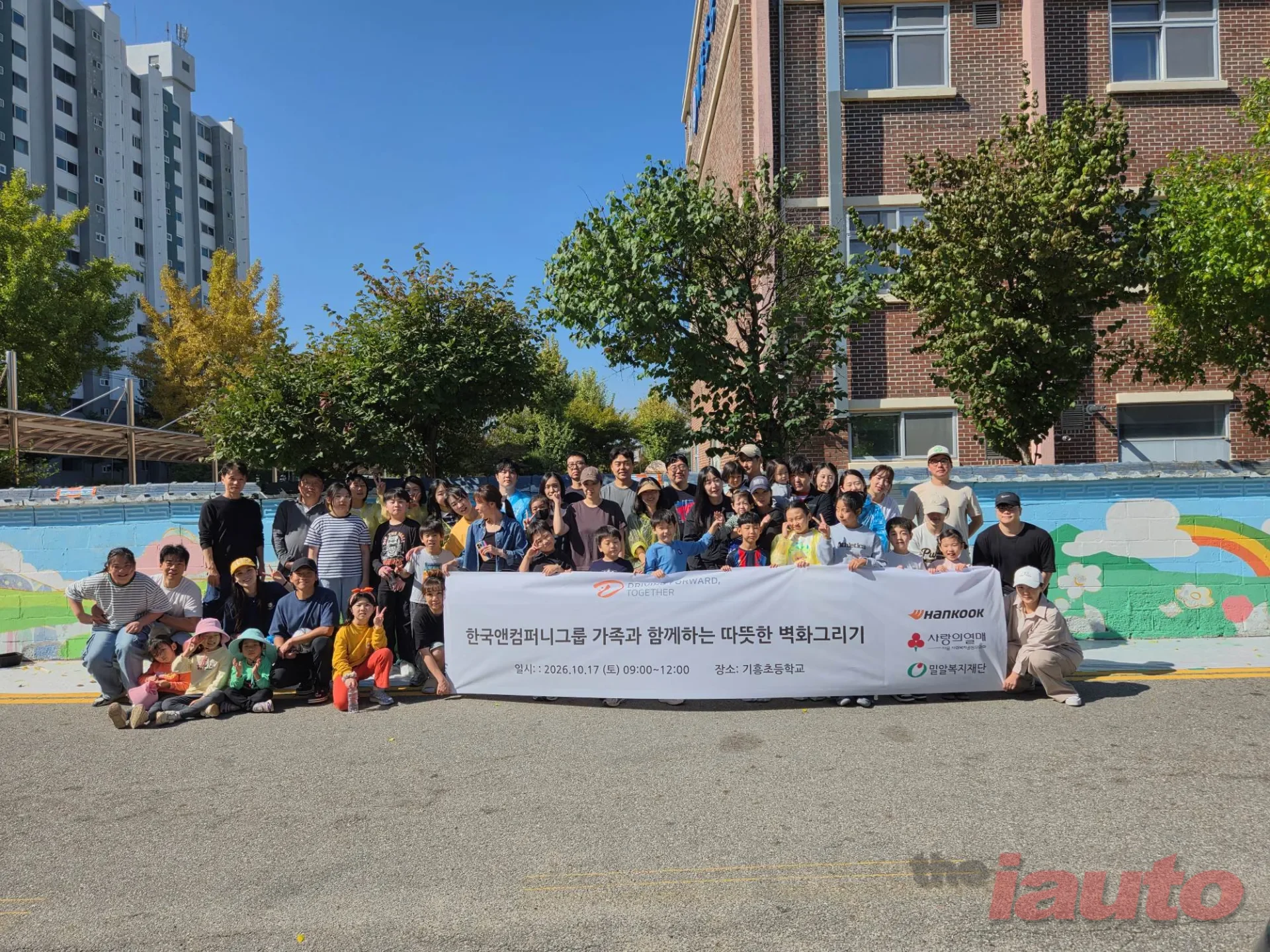 한국앤컴퍼니그룹, 임직원·가족 160명 참여한 벽화 봉사로 지역사회 나눔 실천