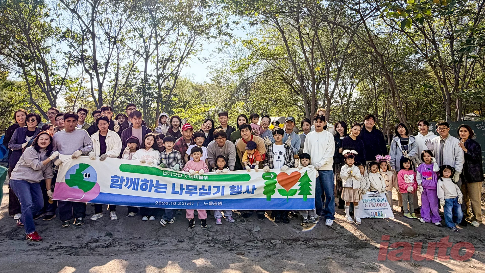 엔카, 신사옥 가족 초청 행사 열고 지역사회 숲 가꾸기 동참