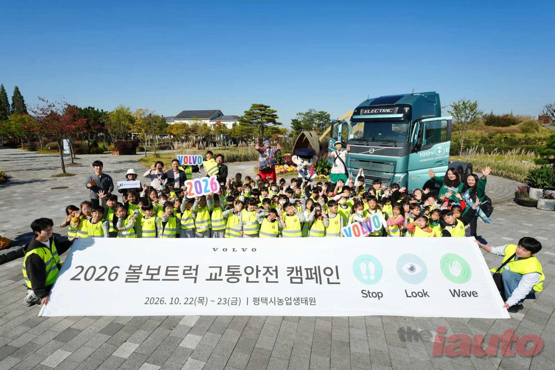 볼보트럭코리아, 교통안전 교육 시니어까지 확대해 700명 참여